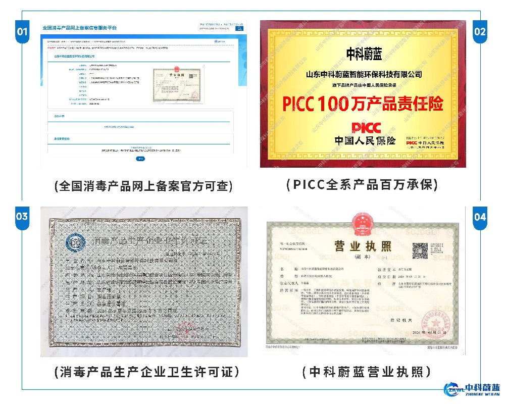 官方资质4合1.jpg