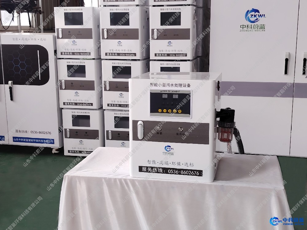 专科疾病防治所医疗污水处理设备