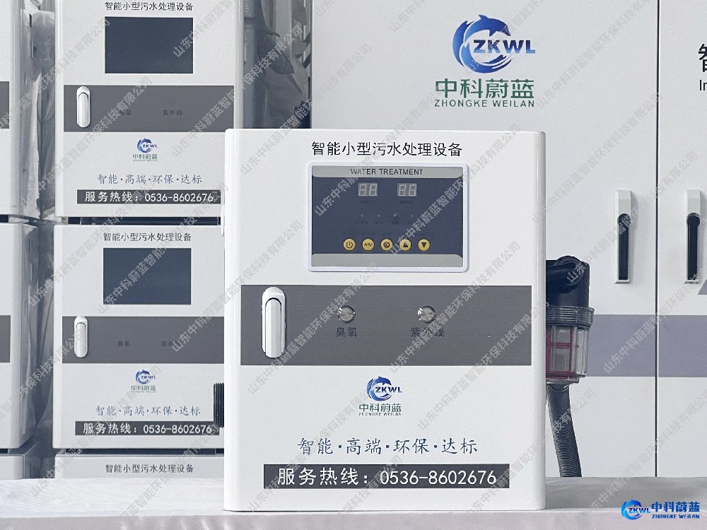 专科疾病防治站医疗污水处理设备