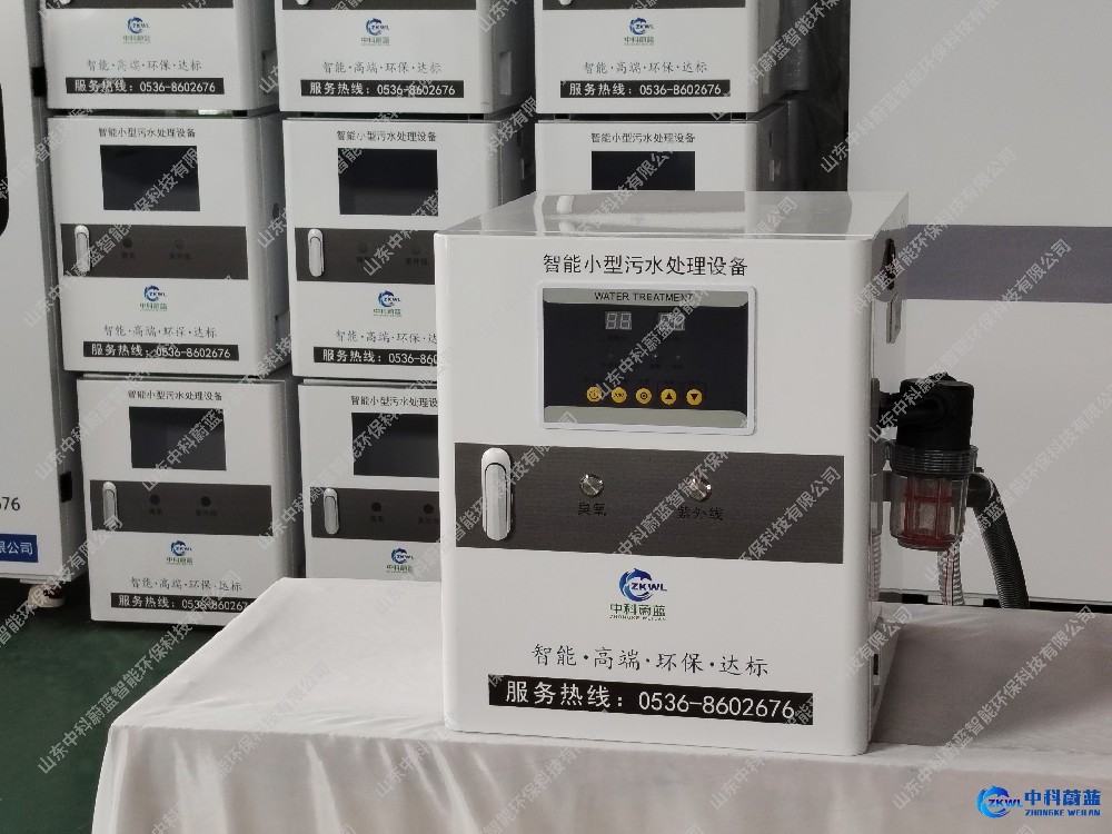 综合医院医疗污水处理设备