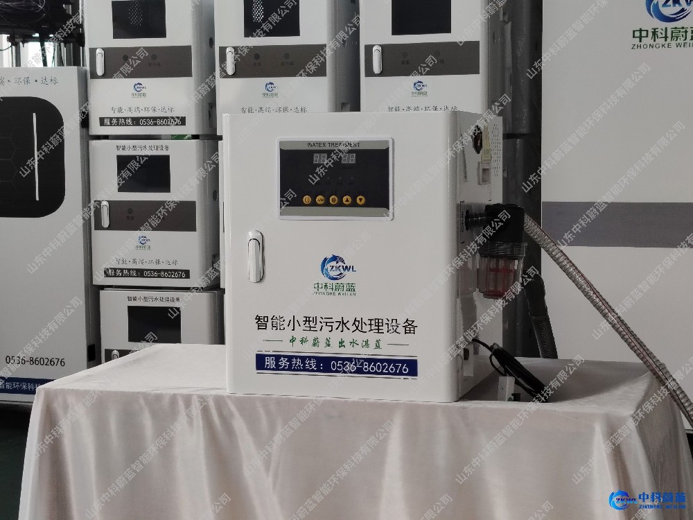 专科医院医疗污水处理设备