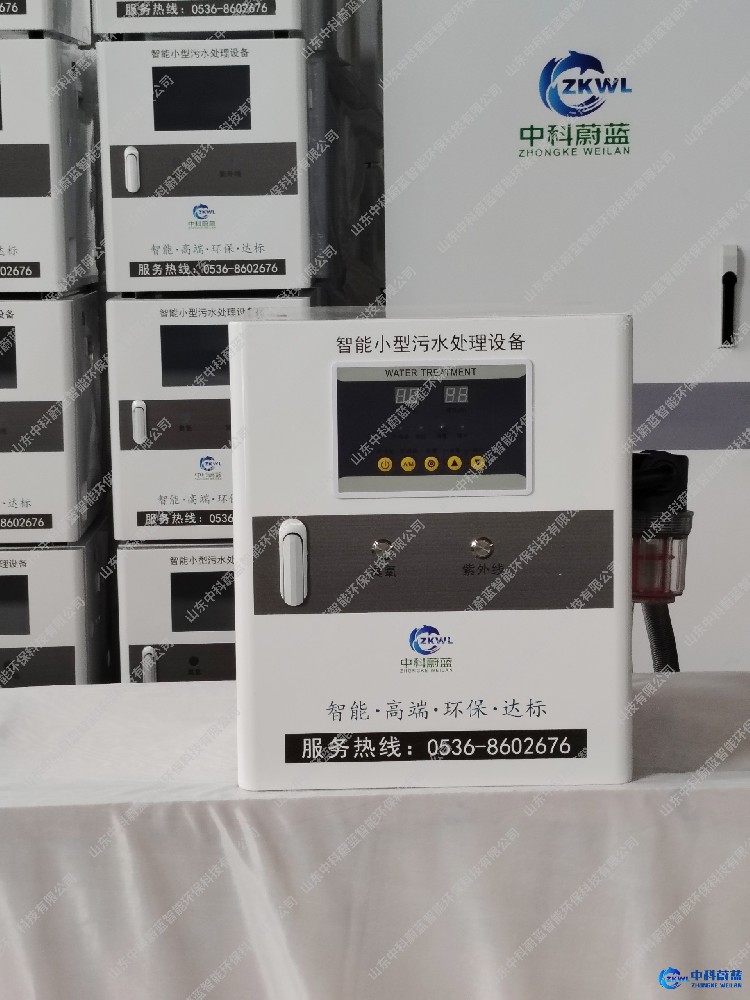 康复医院医疗污水处理设备