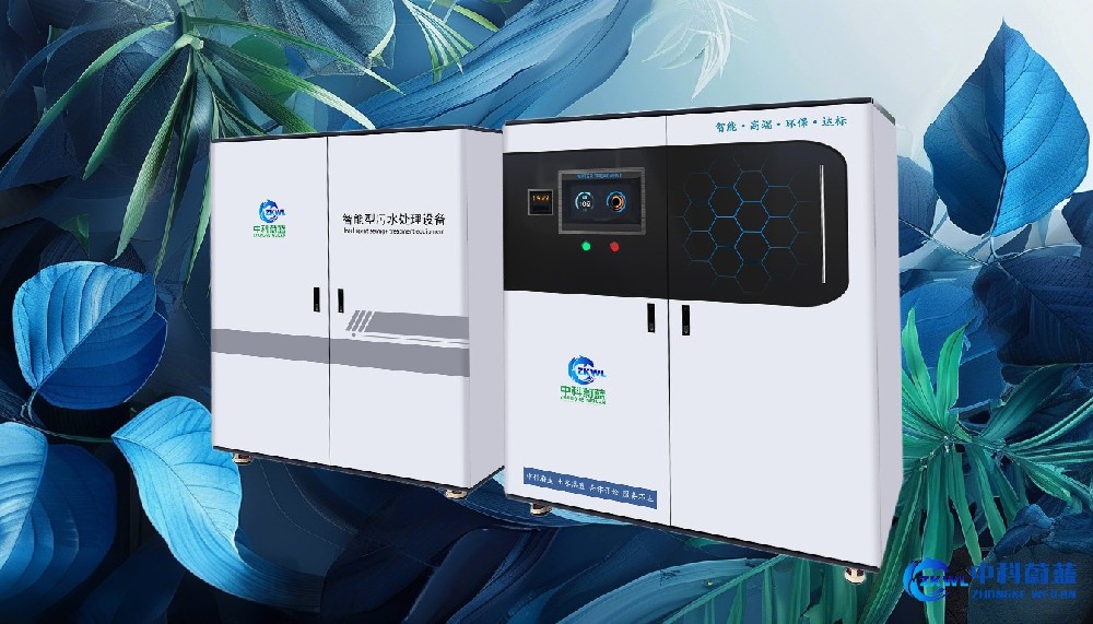 P2实验室污水污水处理设备