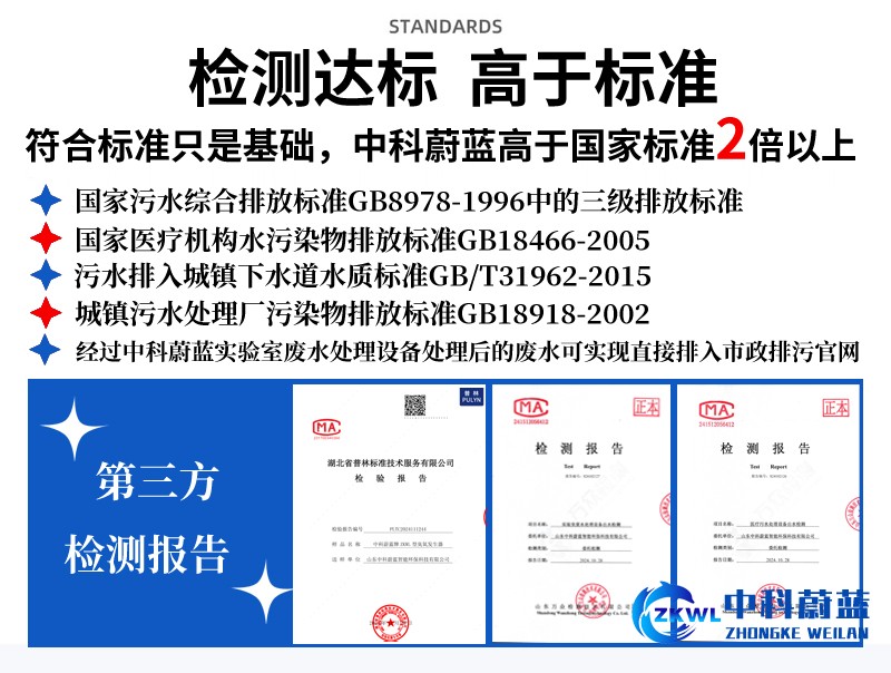 贵州毕节实验室污水处理设备达标排放