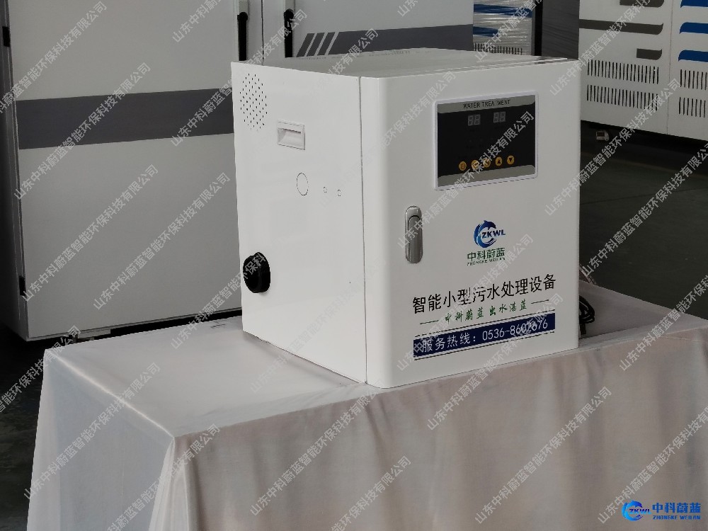 综合门诊部医疗污水处理设备