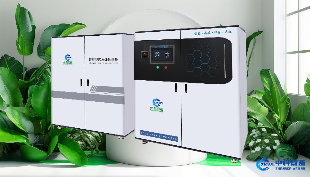 生物制药实验室污水处理设备