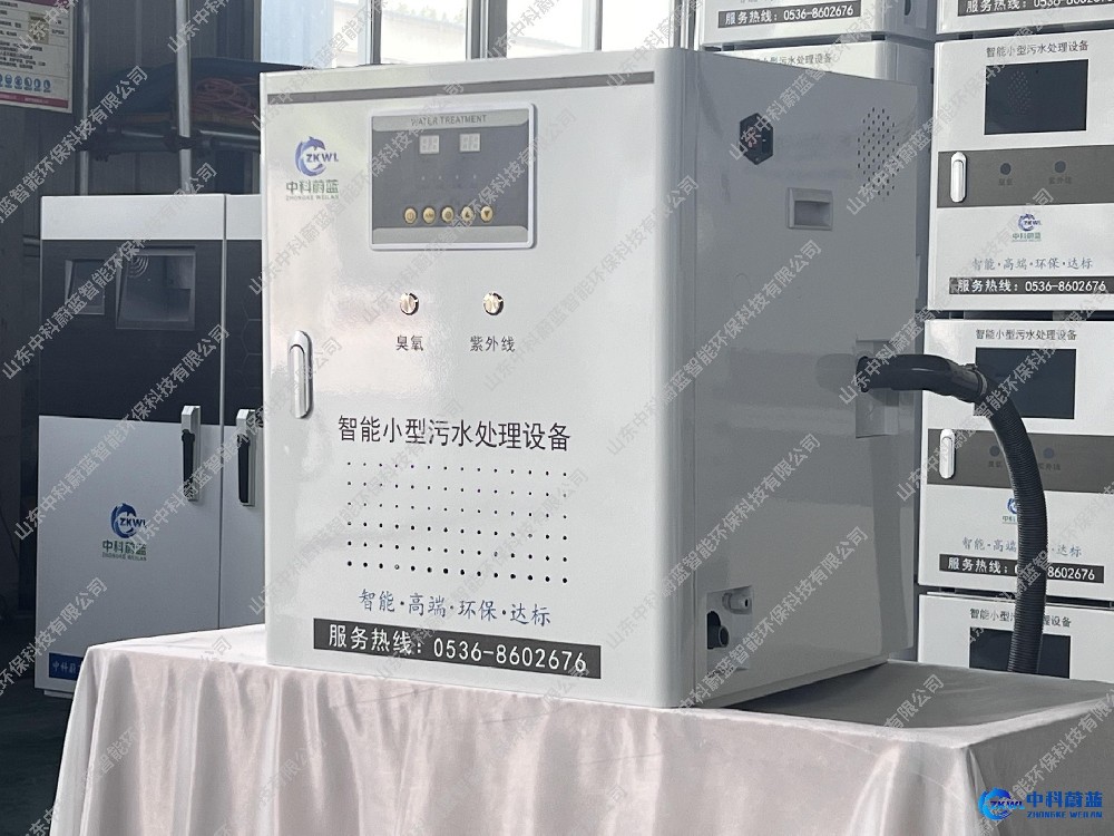 中医门诊部医疗污水处理设备