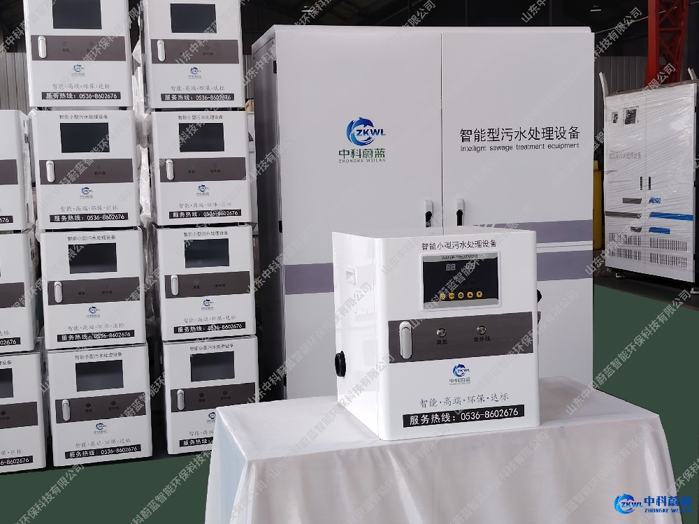 民族医门诊部医疗污水处理设备