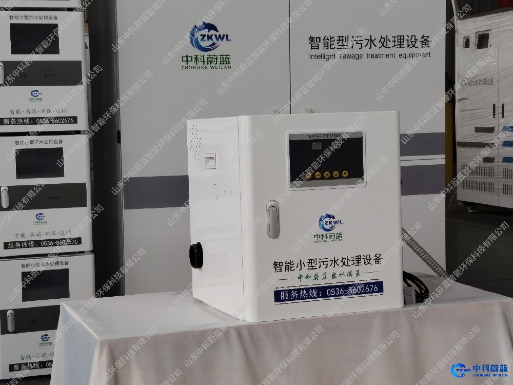 诊所医疗污水处理设备