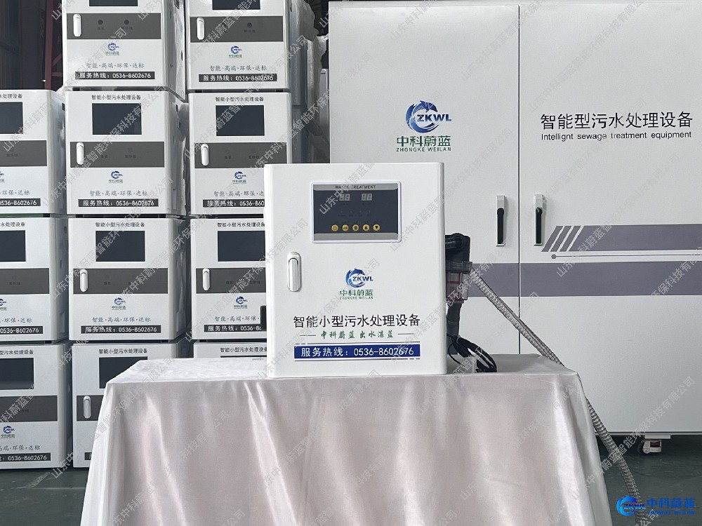 卫生所医疗污水处理设备