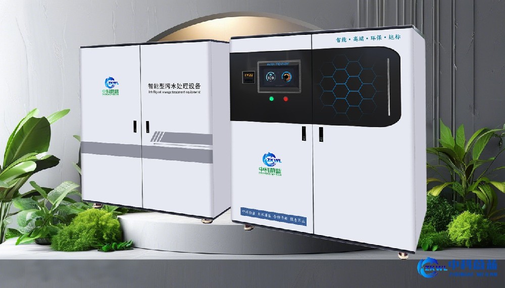 中科蔚蓝合成生物实验室污水废水处理设备