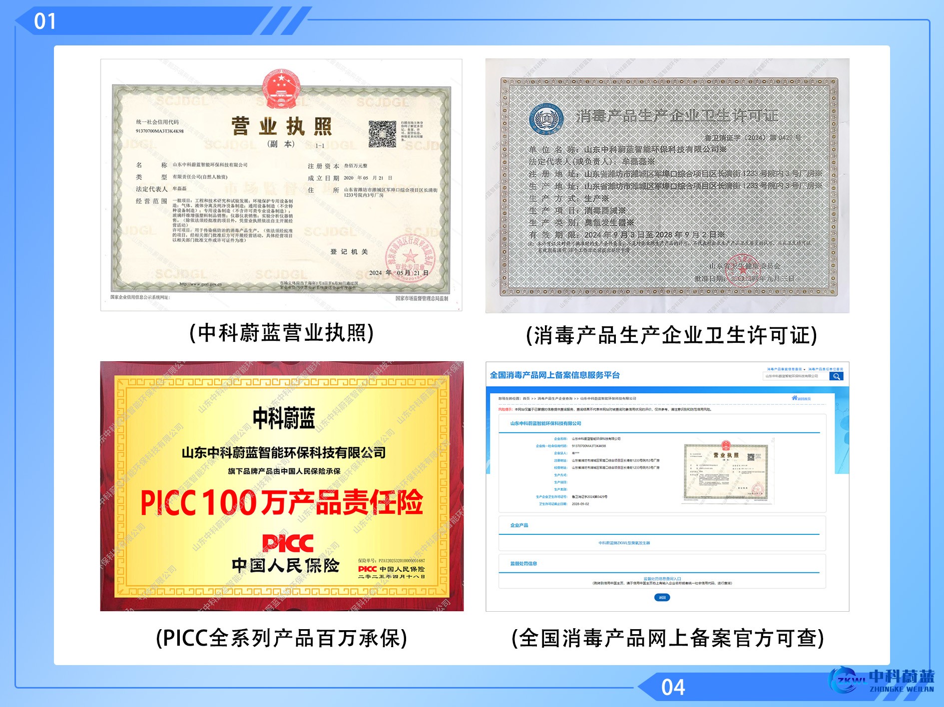 江西吉安实验室污水废水处理设备，品质保障