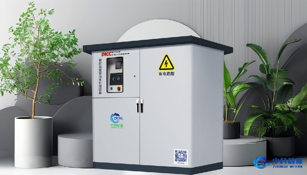 河南开封实验室污水废水处理设备