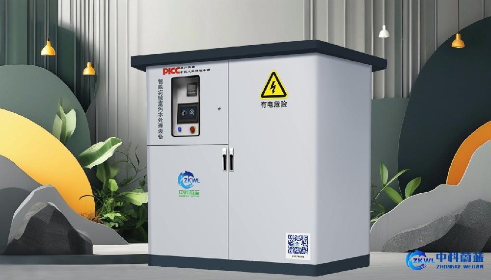 湖北仙桃实验室污水废水处理设备