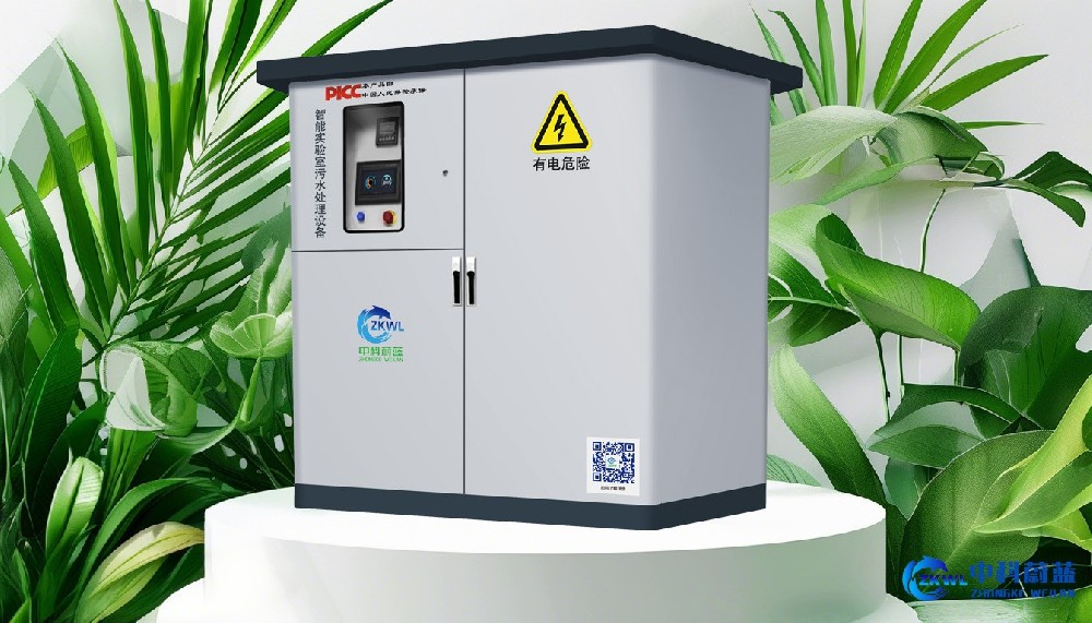 广东佛山实验室污水废水处理设备