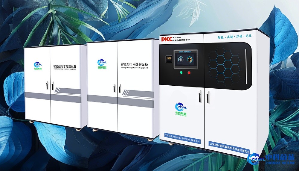 海南三亚实验室污水废水处理设备