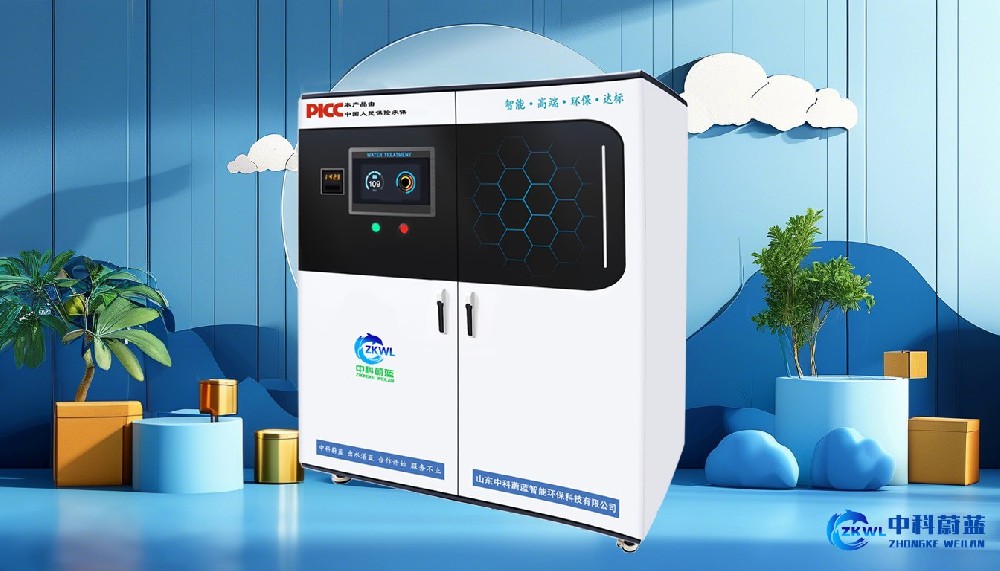 海南五指山实验室污水废水处理设备