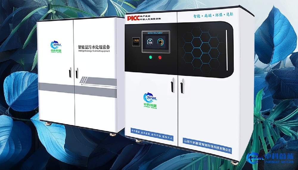 海南东方实验室污水废水处理设备