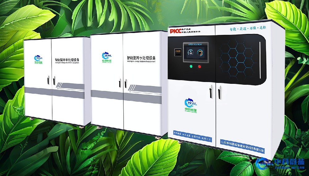 四川成都实验室污水废水处理设备