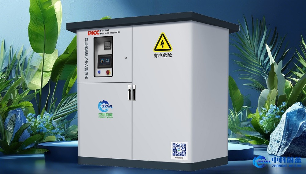 四川雅安实验室污水废水处理设备